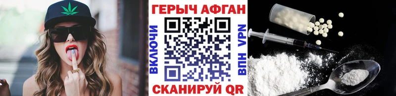 Героин хмурый  купить наркотик  Питкяранта 